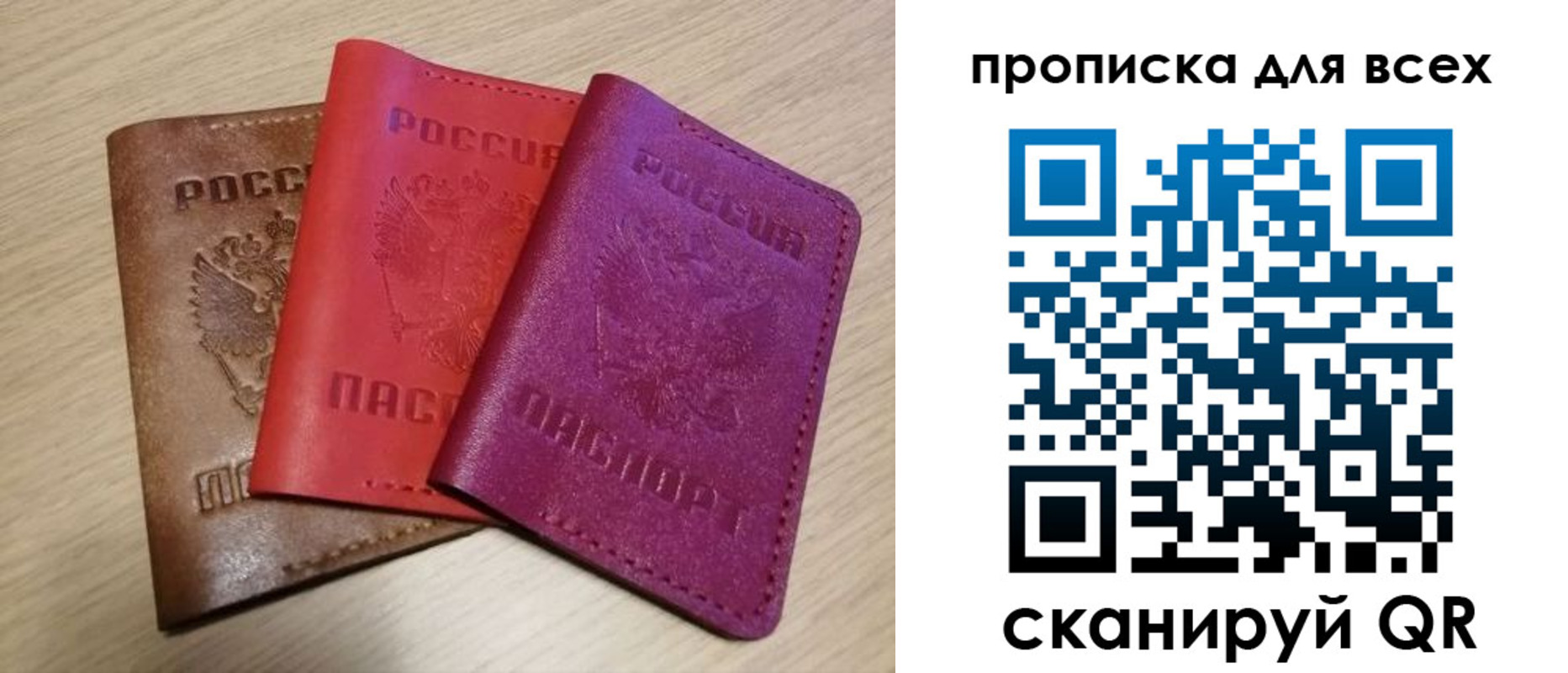 прописка для школы в Новоаннинском