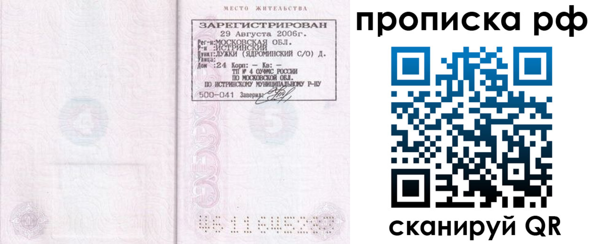 найти адрес прописки в Новоаннинском