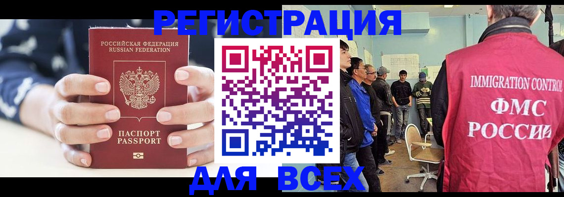 временная регистрация адрес в Новоаннинском